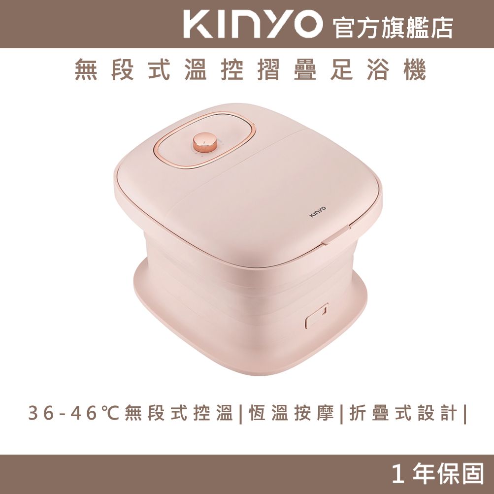 無段式溫控摺疊足浴機