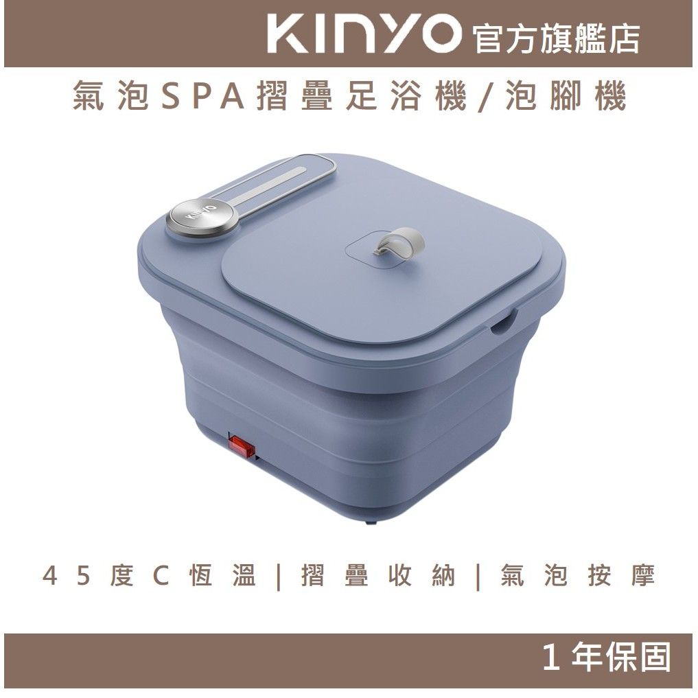 氣泡SPA摺疊足浴機