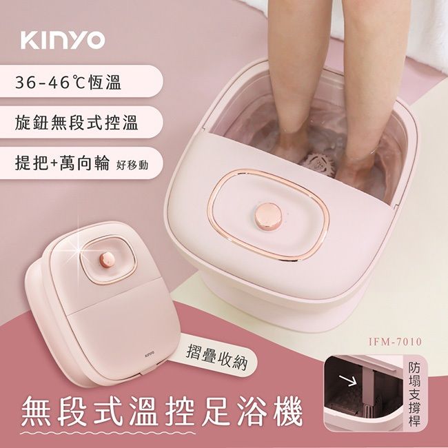 無段式溫控摺疊足浴機