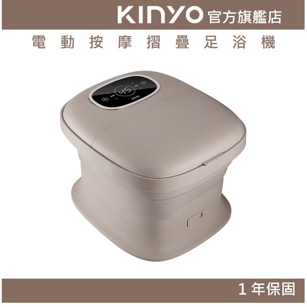 電動按摩摺疊足浴機