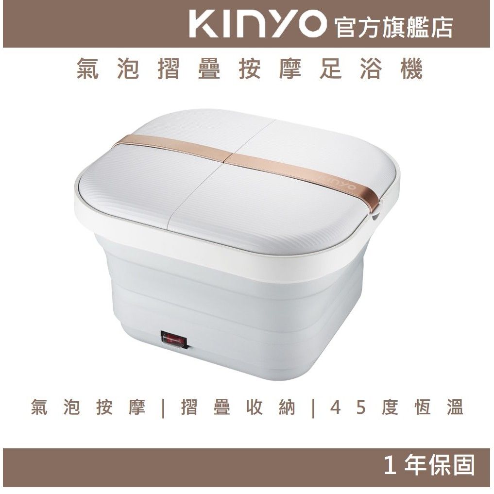 氣泡摺疊按摩足浴機