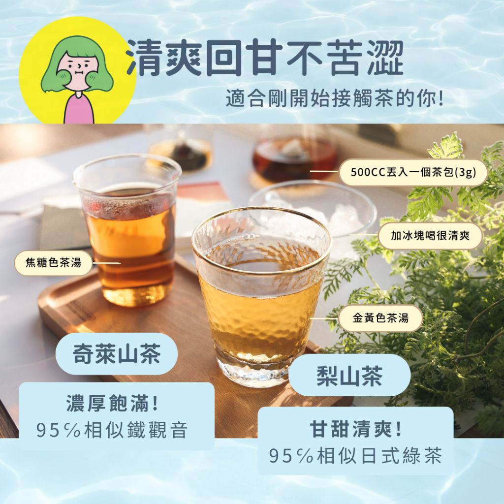 茶包公主