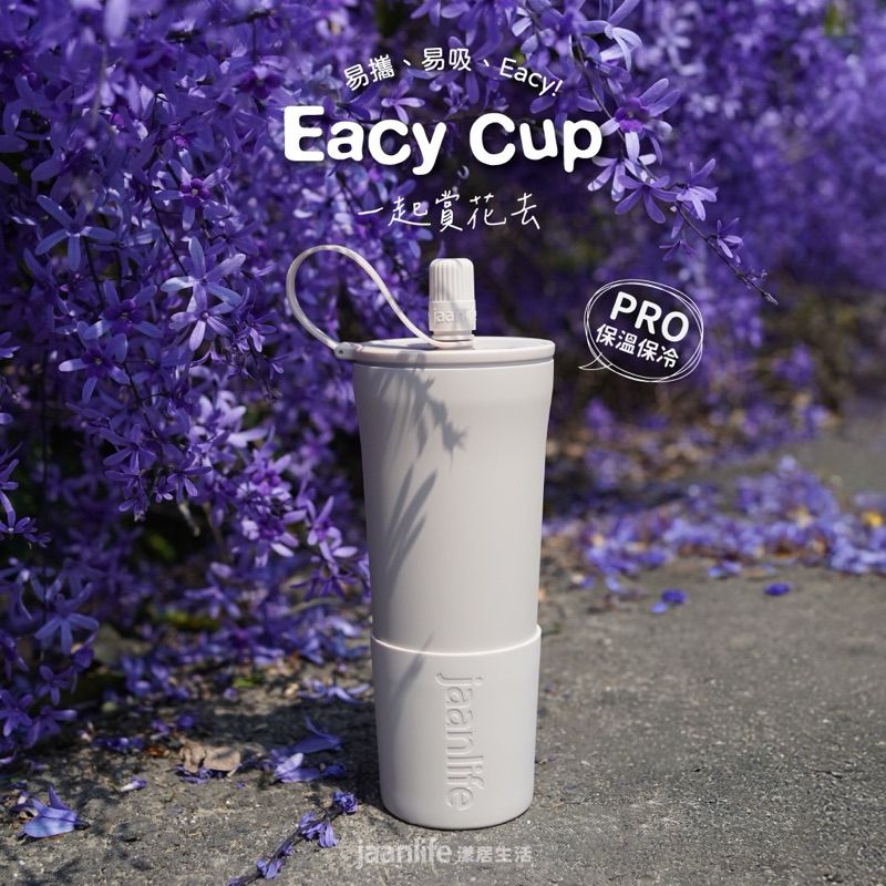 jaanlife Eacy Cup Pro