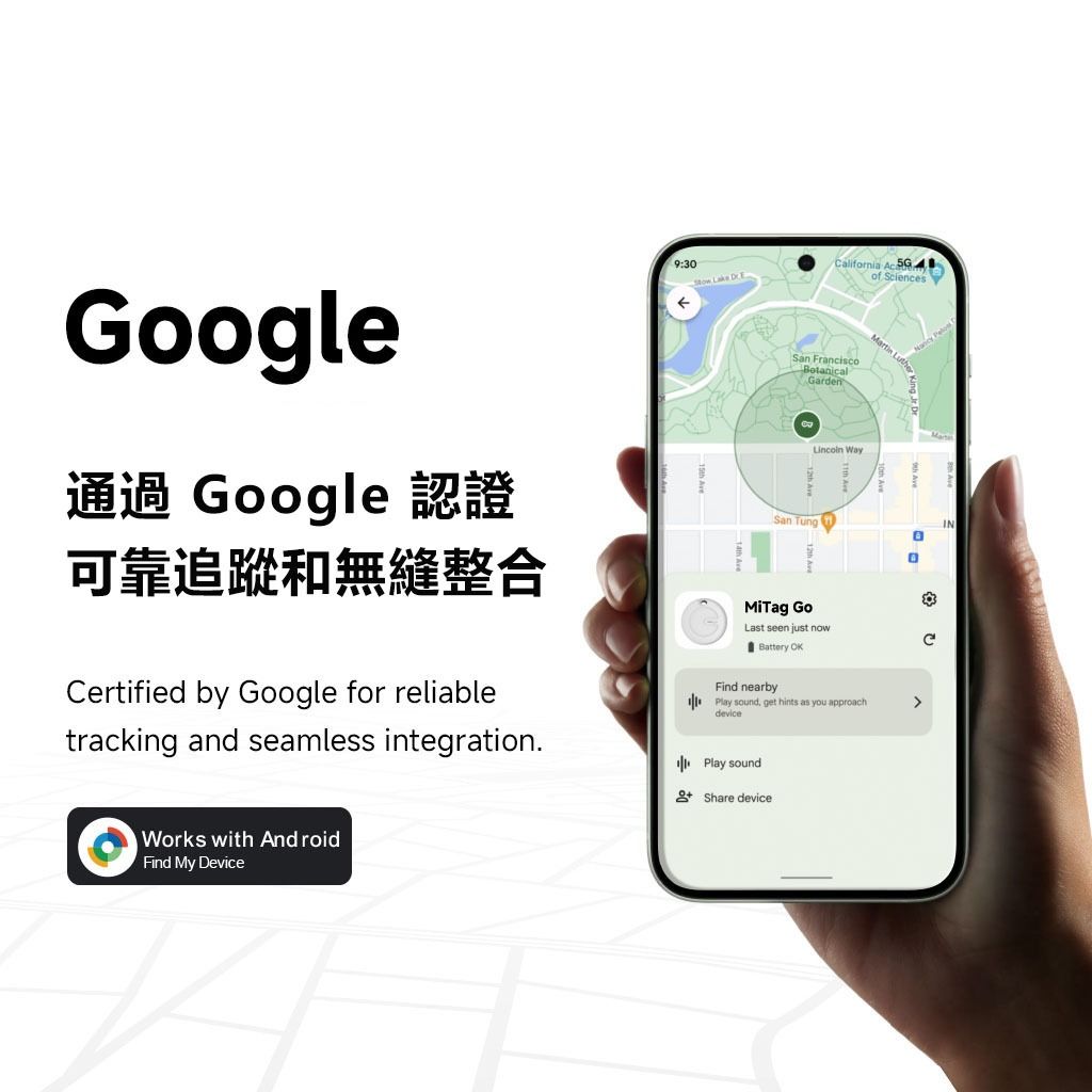 MiTag安卓版圖片3