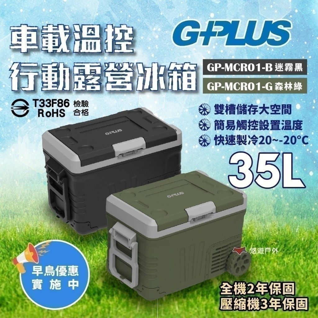 2025【戶外必備】6款大容量車載冰箱、車用冰箱推薦！露營、釣魚 冷凍冷藏 山水 冰虎冰箱｜PTT/Dcard嚴選