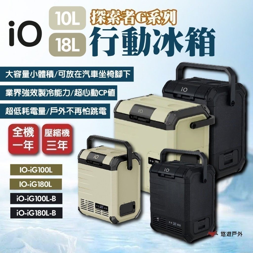 2025【戶外必備】6款大容量車載冰箱、車用冰箱推薦！露營、釣魚 冷凍冷藏 山水 冰虎冰箱｜PTT/Dcard嚴選