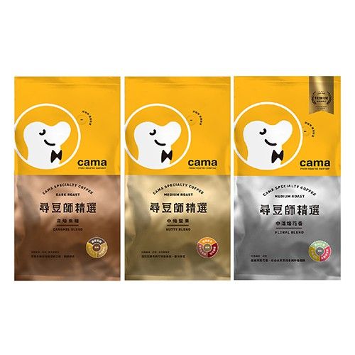 cama cafe 精選豆