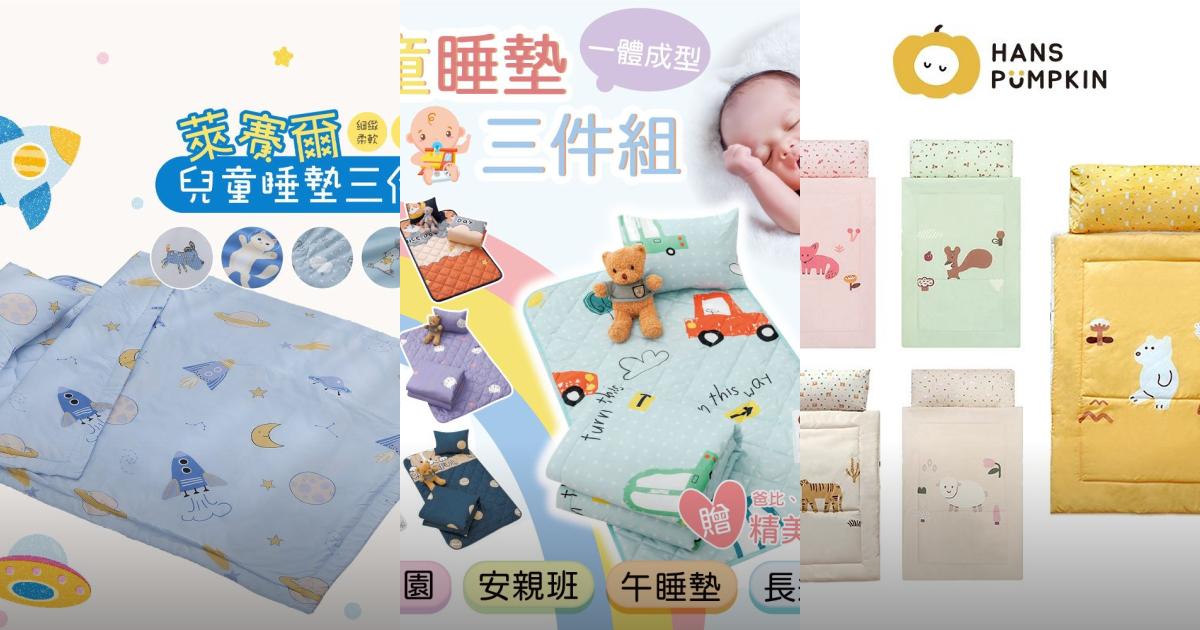 2025【幼兒園睡袋】7款舒適兒童睡墊推薦！涼爽抗菌防螨+3M吸濕排汗｜PTT/Dcard買前必看