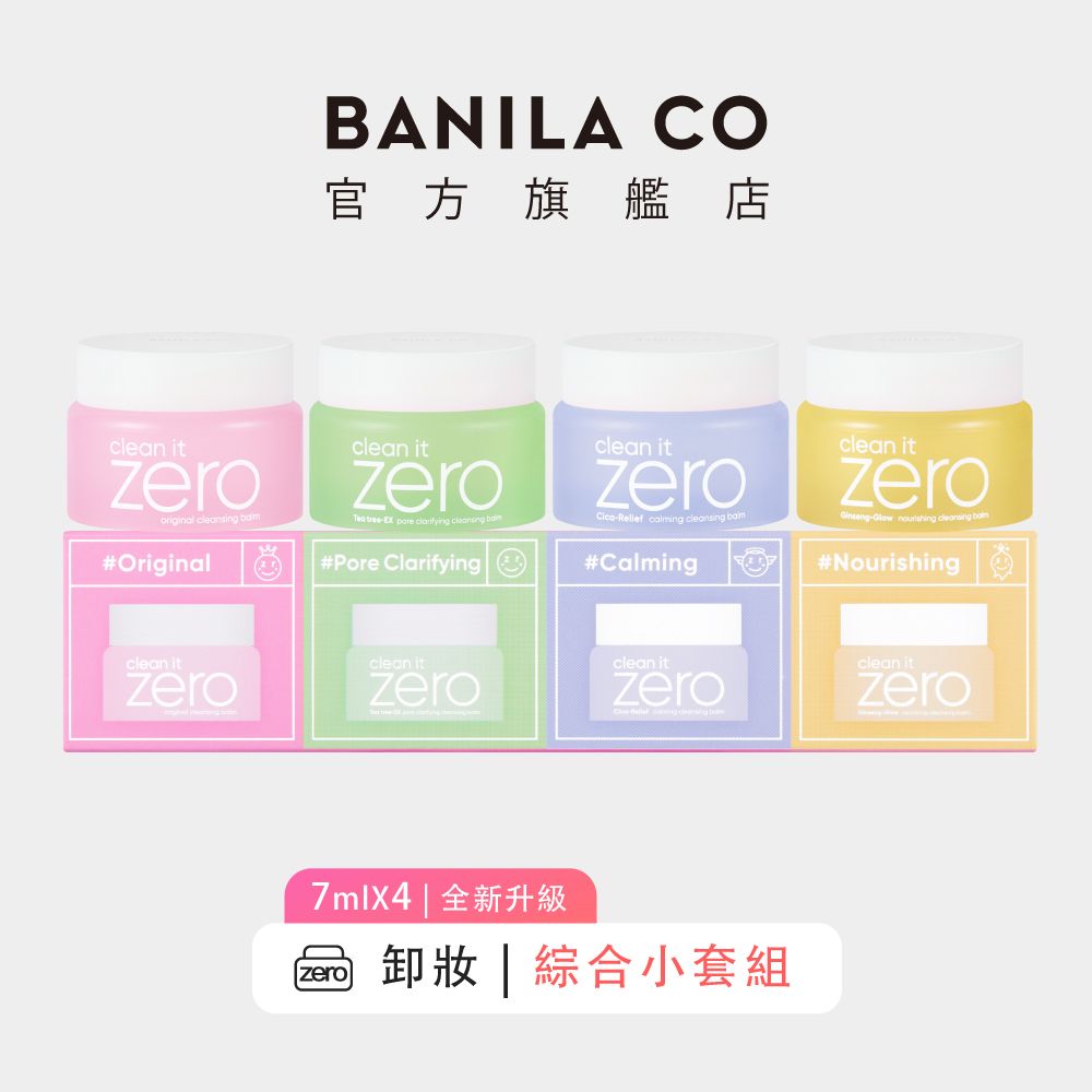 BANILA CO Mini