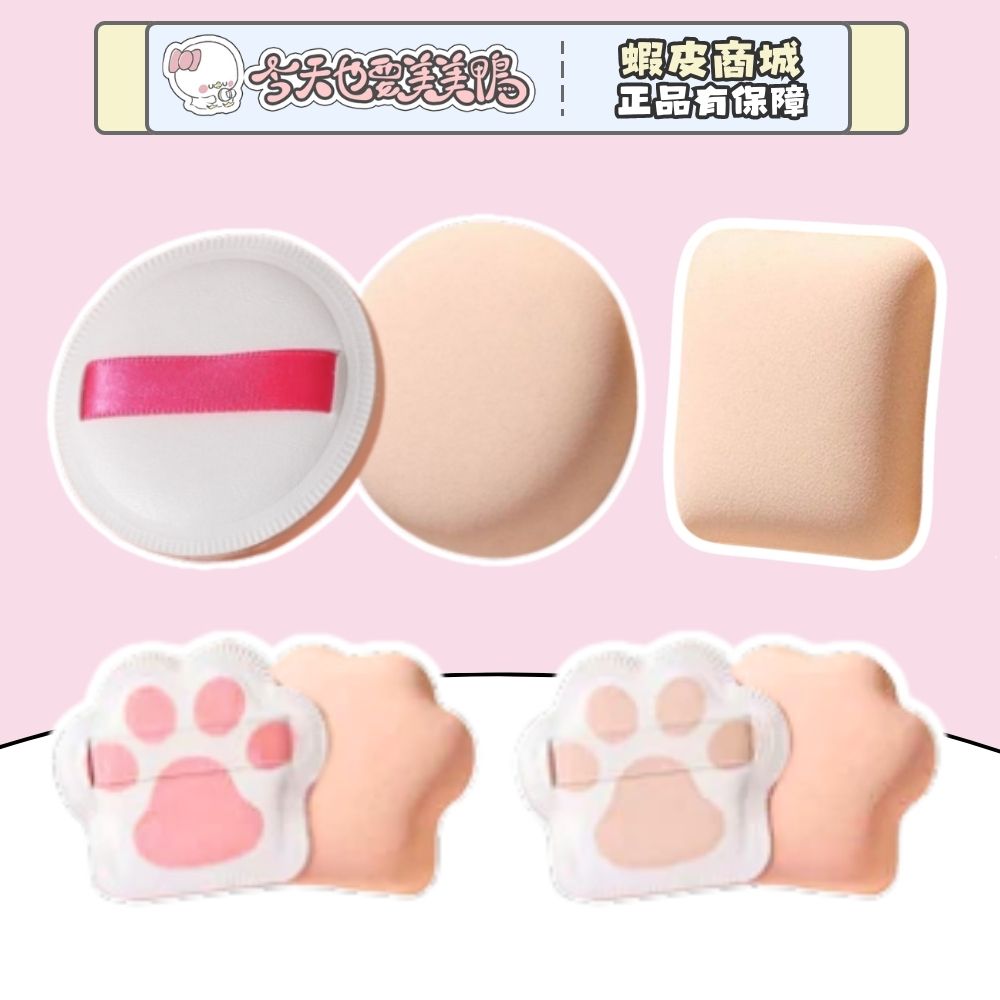 棉花糖海綿粉撲