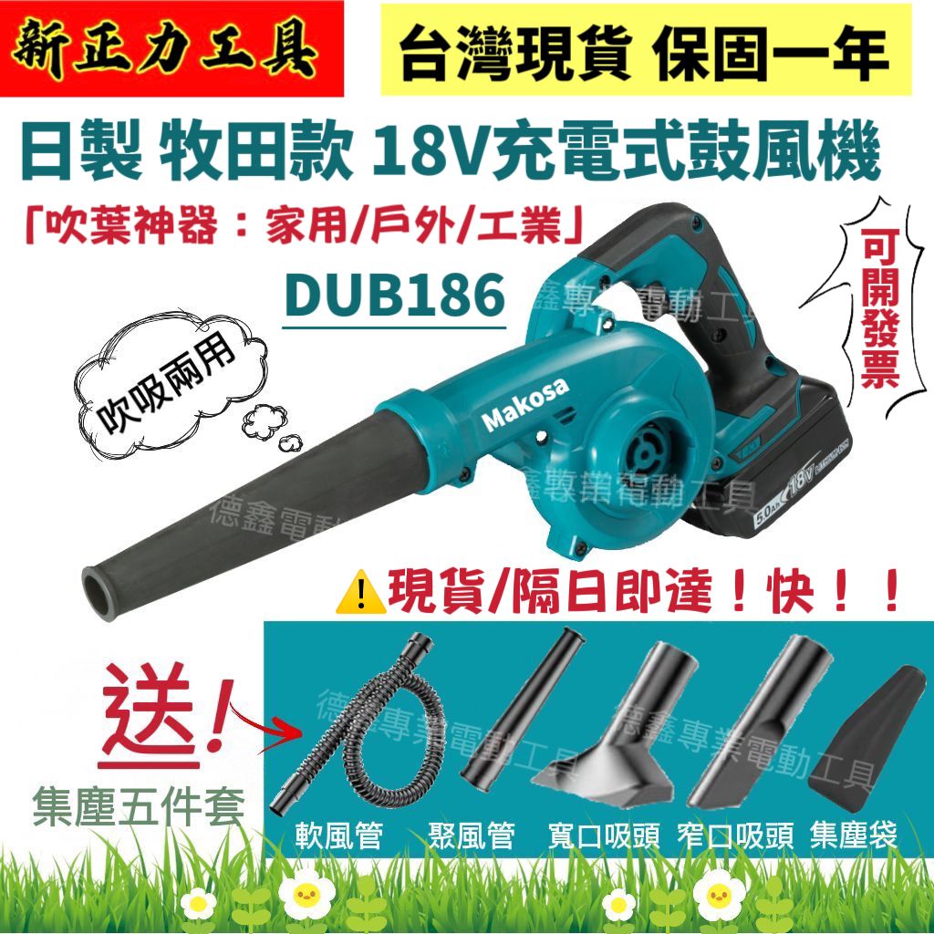 2025【專業級】9款工業鼓風機推薦｜落葉除塵庭院工地必備PTT/Dcard評比