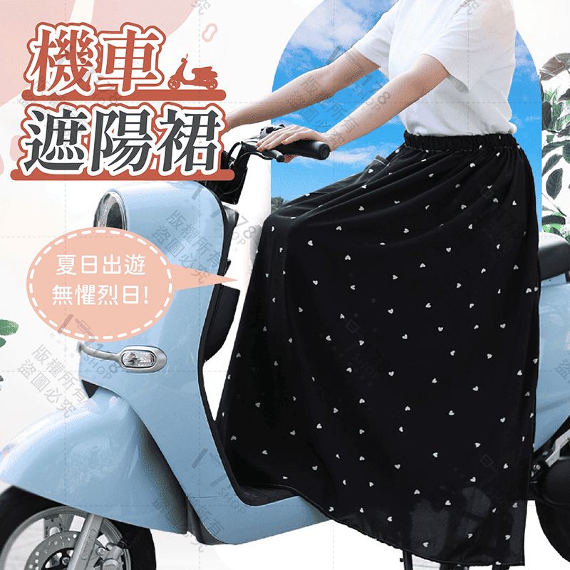 2025【防曬不悶熱】5款超人氣機車防曬裙推薦！抗UV冰絲涼感設計 輕薄舒適防走光｜PTT/Dcard嚴選