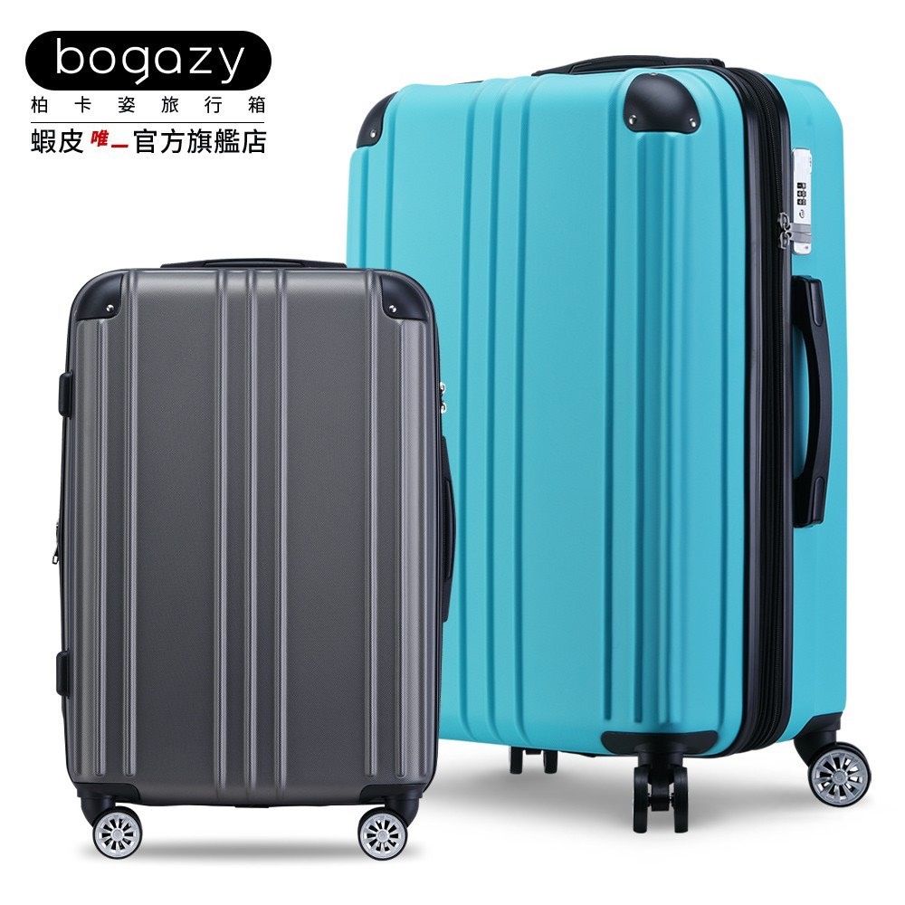 Bogazy 愛戀時光 1