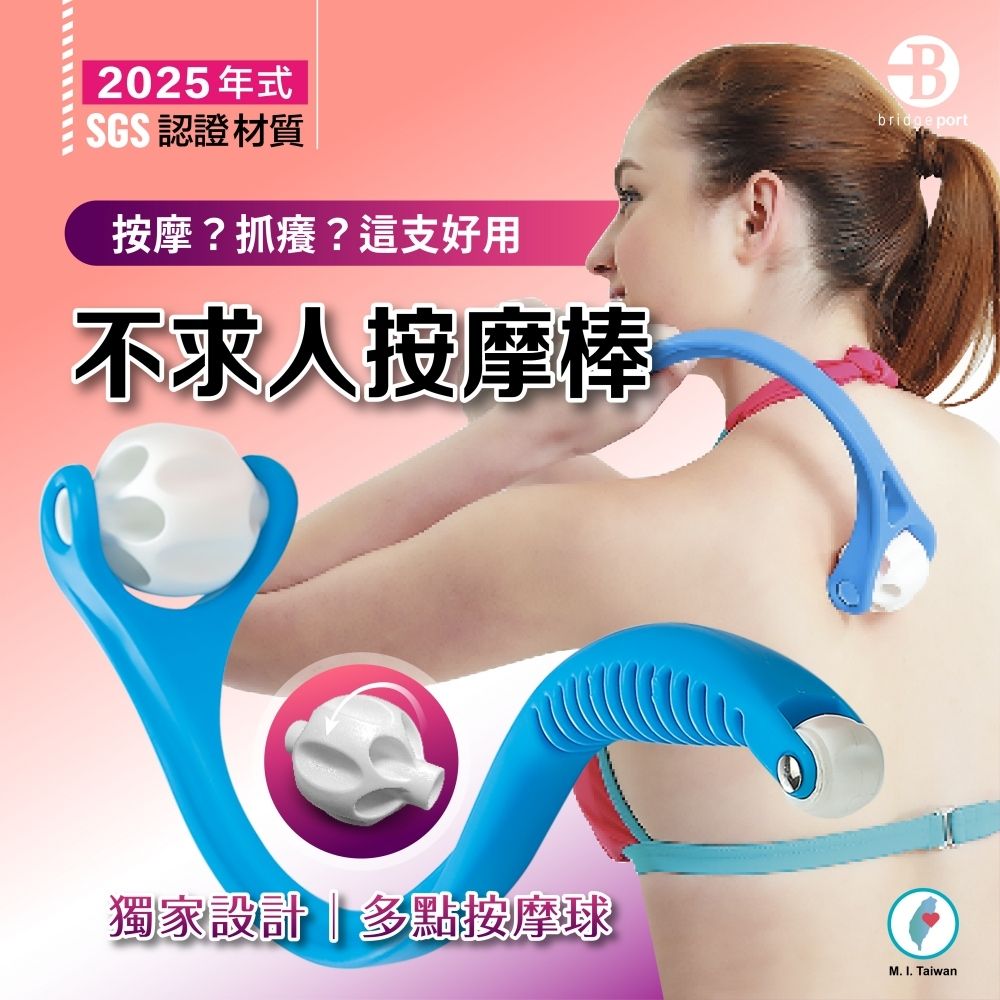 雙滾球按摩器1