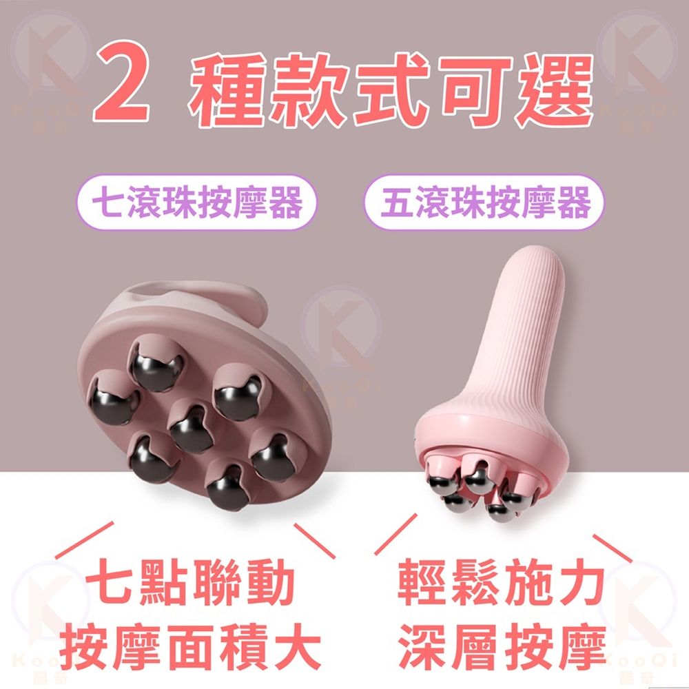 手持滾珠按摩器2