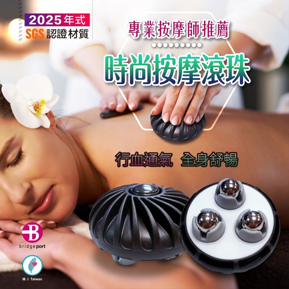 滾珠按摩棒1