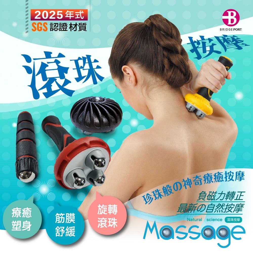 滾珠按摩棒3