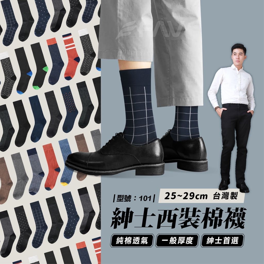 2025【舒適除臭】6款超人氣紳士襪、西裝襪推薦！上班族、正式場合必備｜PTT/Dcard嚴選