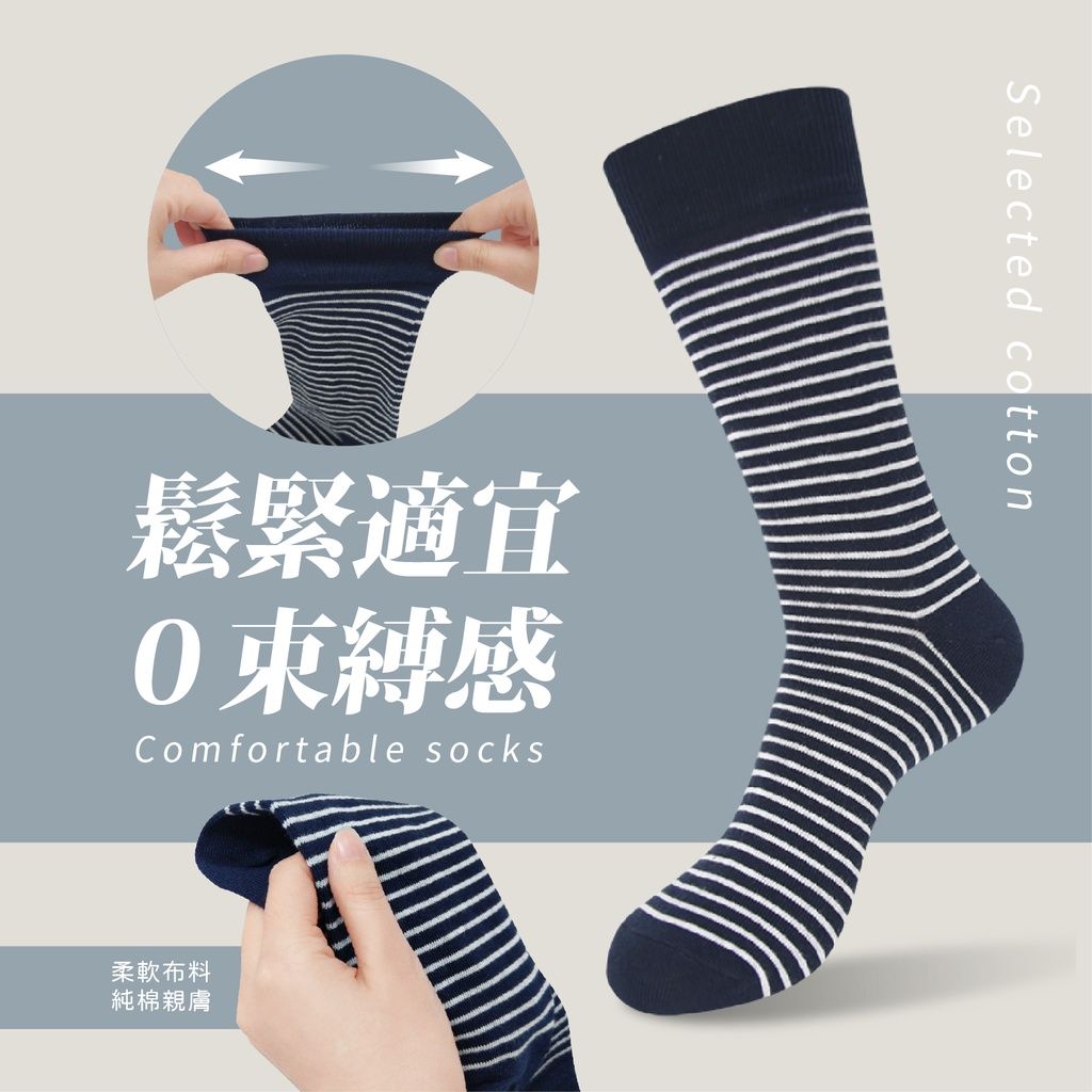 2025【舒適除臭】6款超人氣紳士襪、西裝襪推薦！上班族、正式場合必備｜PTT/Dcard嚴選