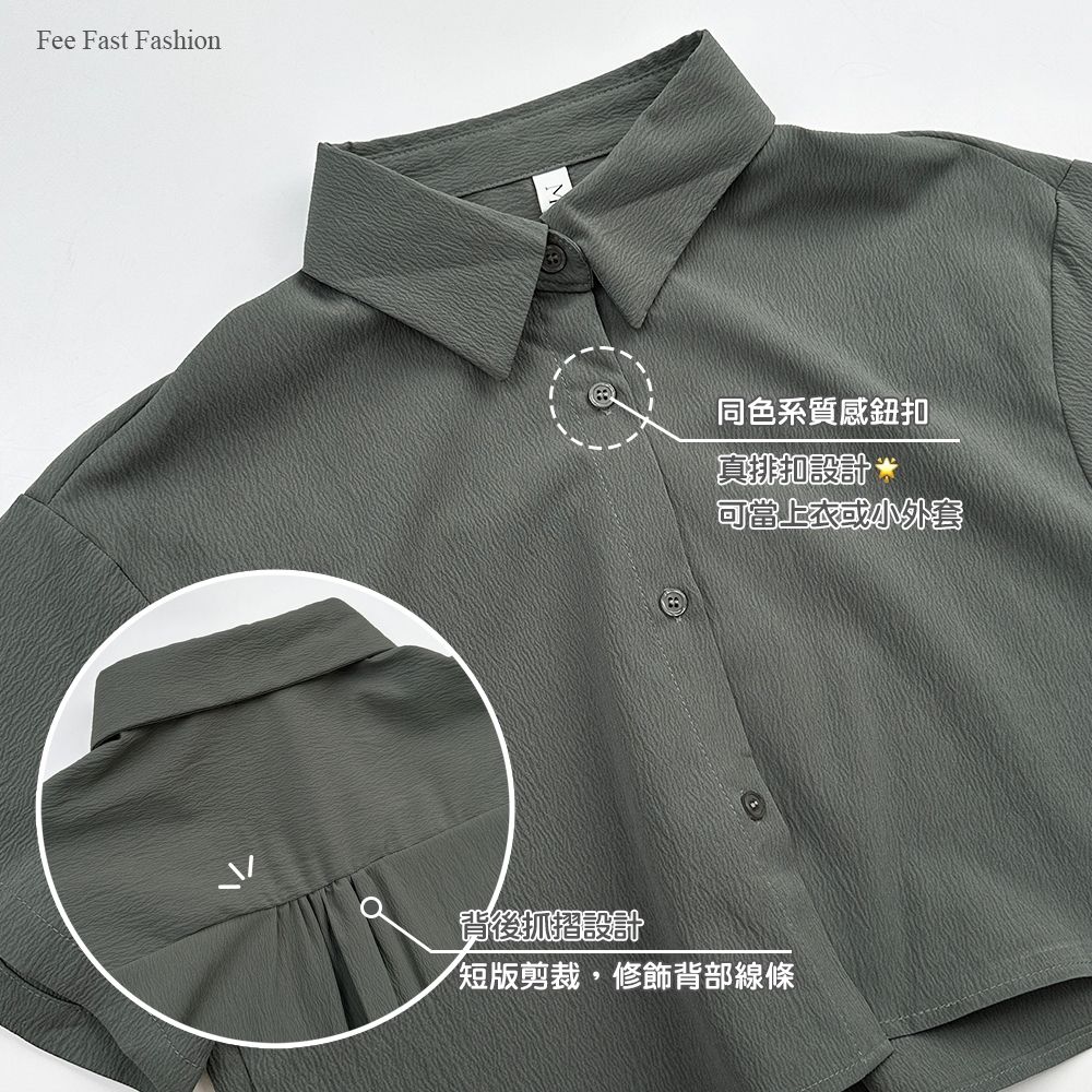 肌理感短袖襯衫2