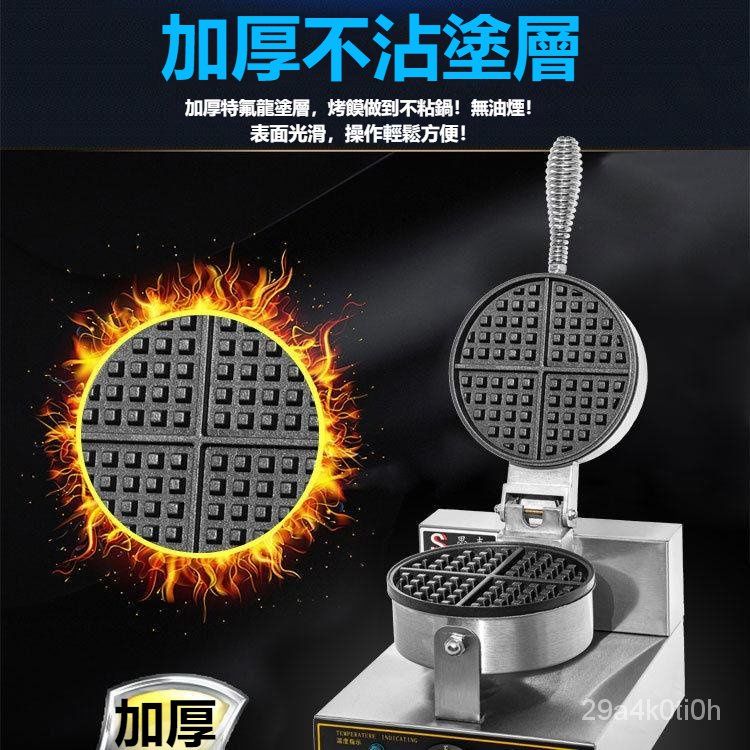 商用鬆餅機3