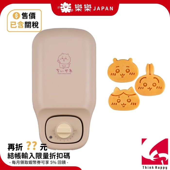 CCP吐司機1