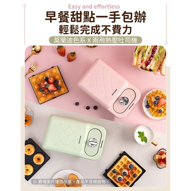 兩用熱壓吐司機3