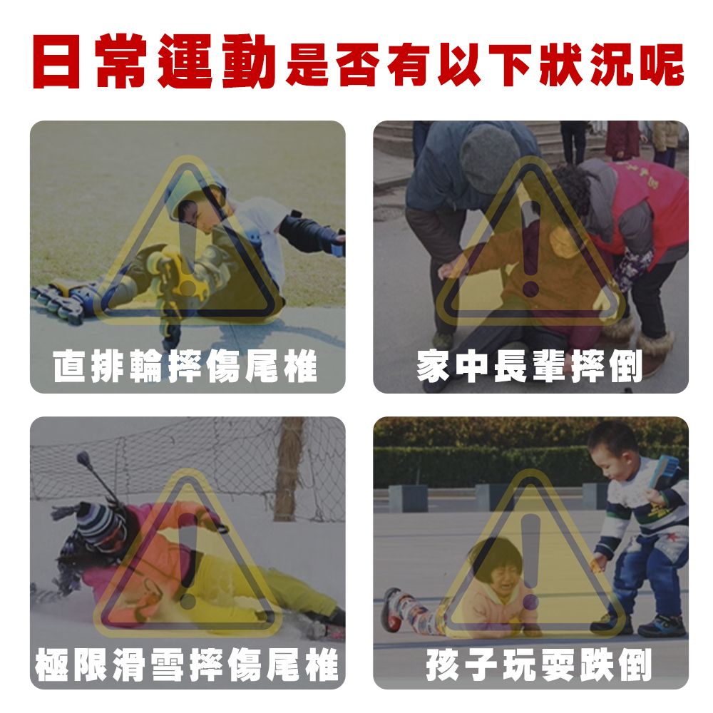 防摔褲3