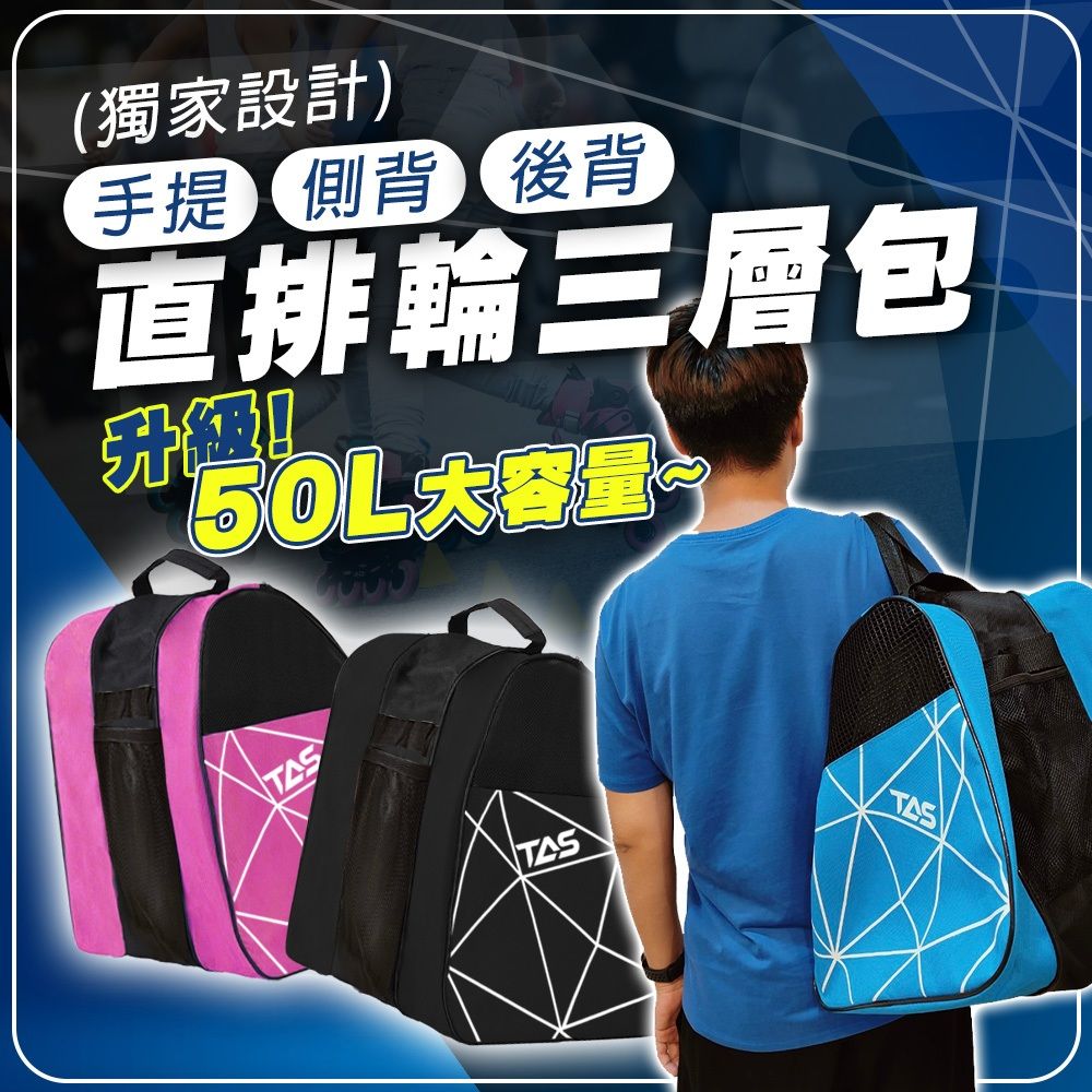 側背包2