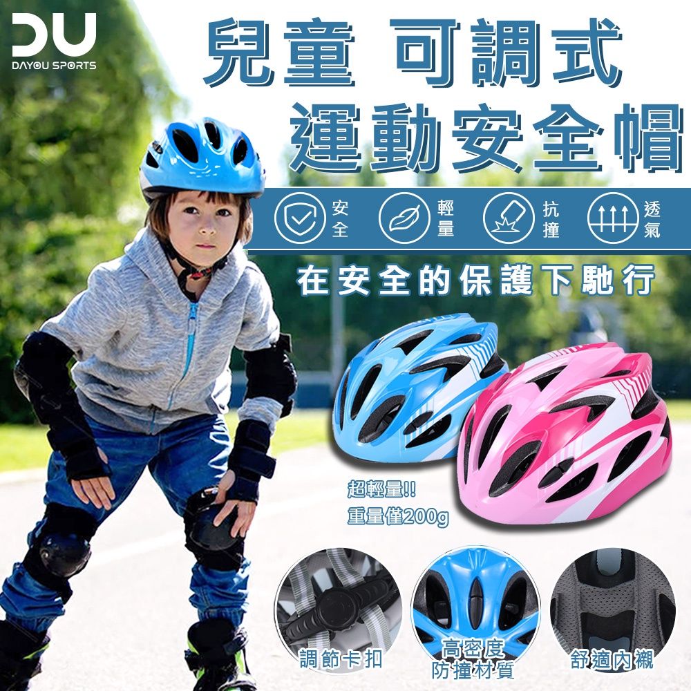 安全帽2
