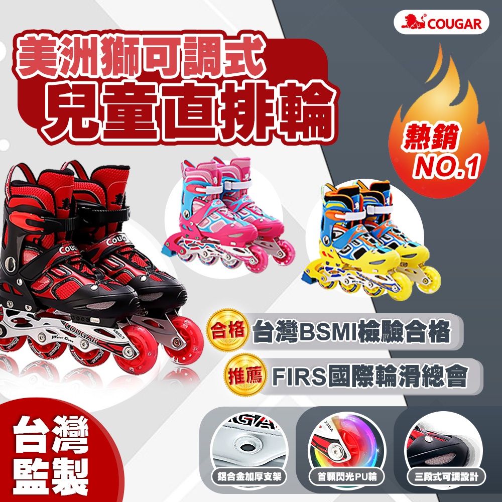 直排輪2