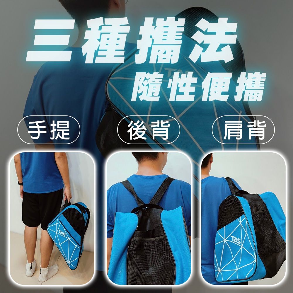 側背包3