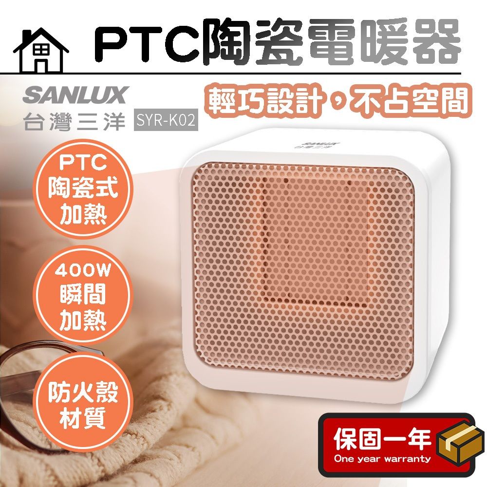 SANLUX1