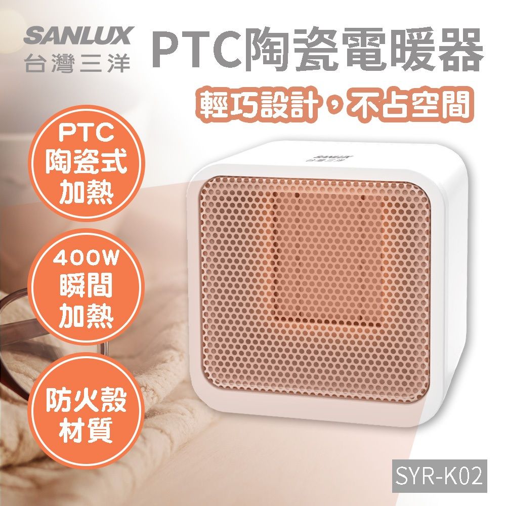SANLUX2
