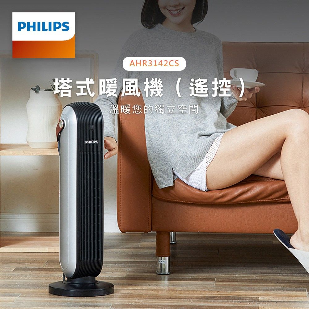 PHILIPS直立3