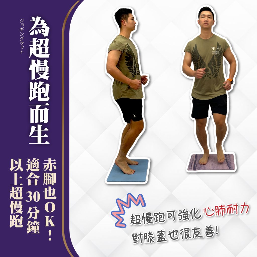 NR天然橡膠與TPE結合設計，雙面止滑安全性更高