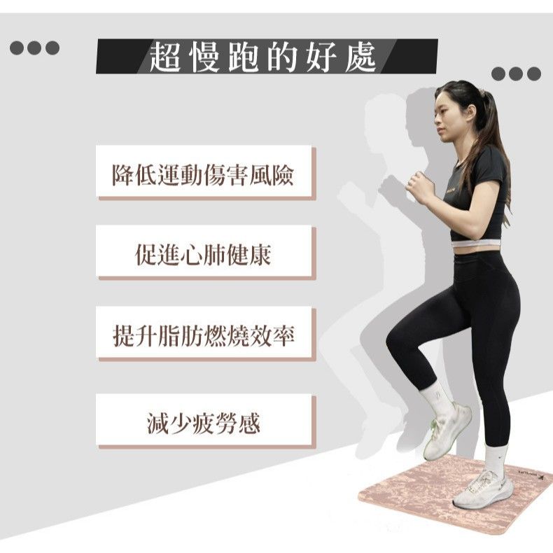 加寬62cm大面積設計，適合超慢跑與各種居家健身運動