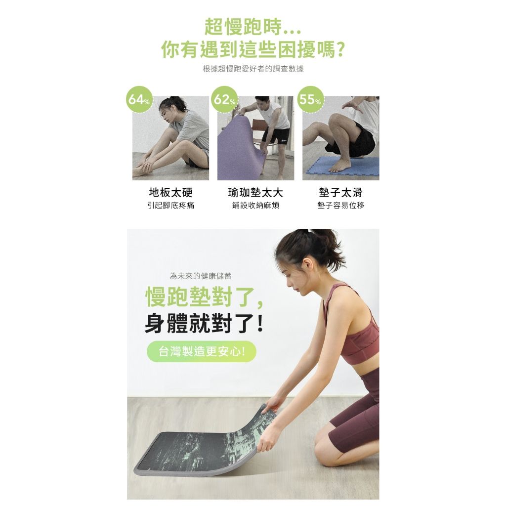 青森霧灰時尚配色，融入居家環境的頂級超慢跑專業墊