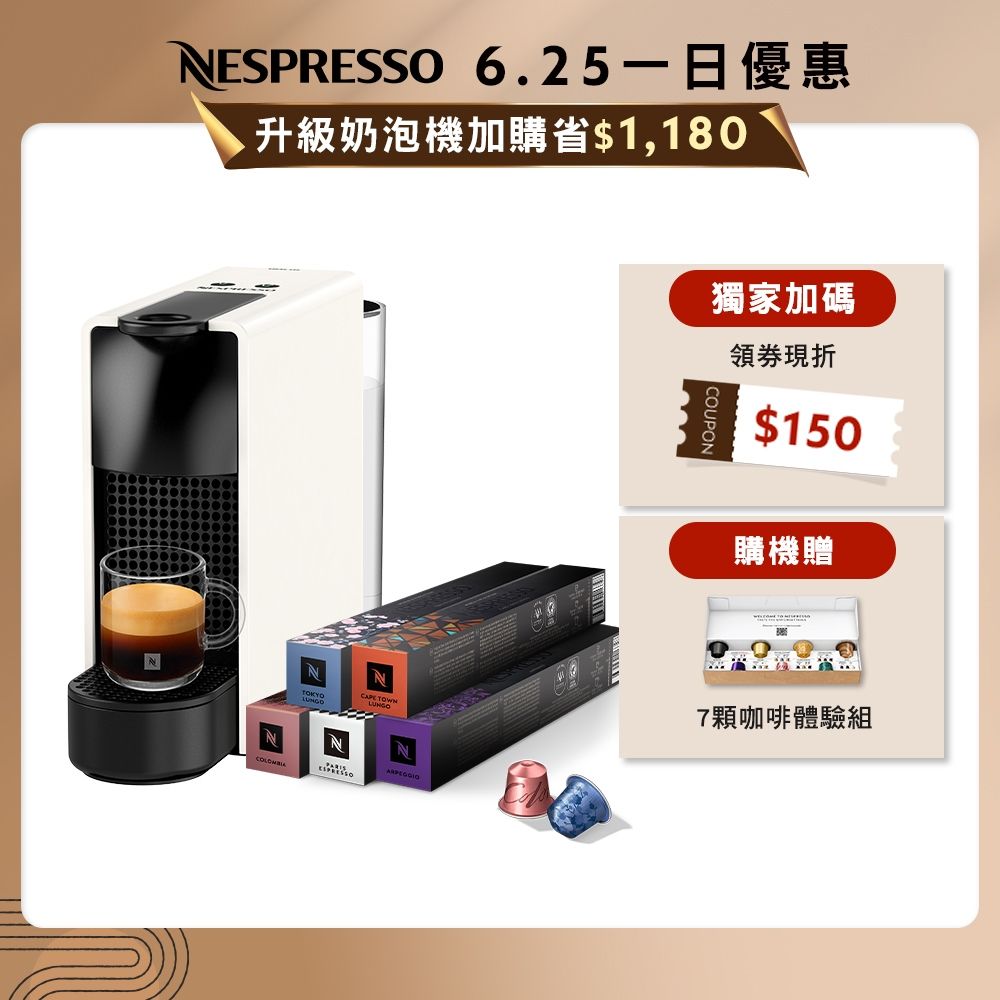 Essenza Mini
