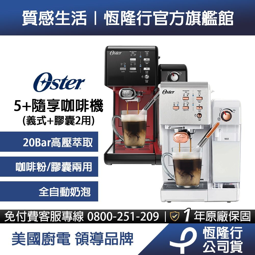 Oster-5+