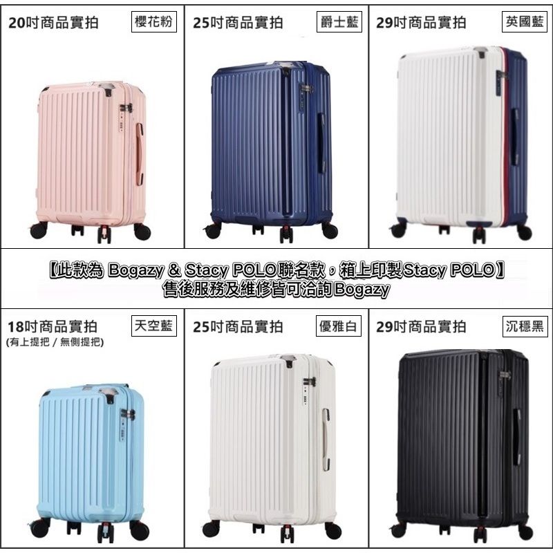 Bogazy Stacy POLO 煞車輪細節