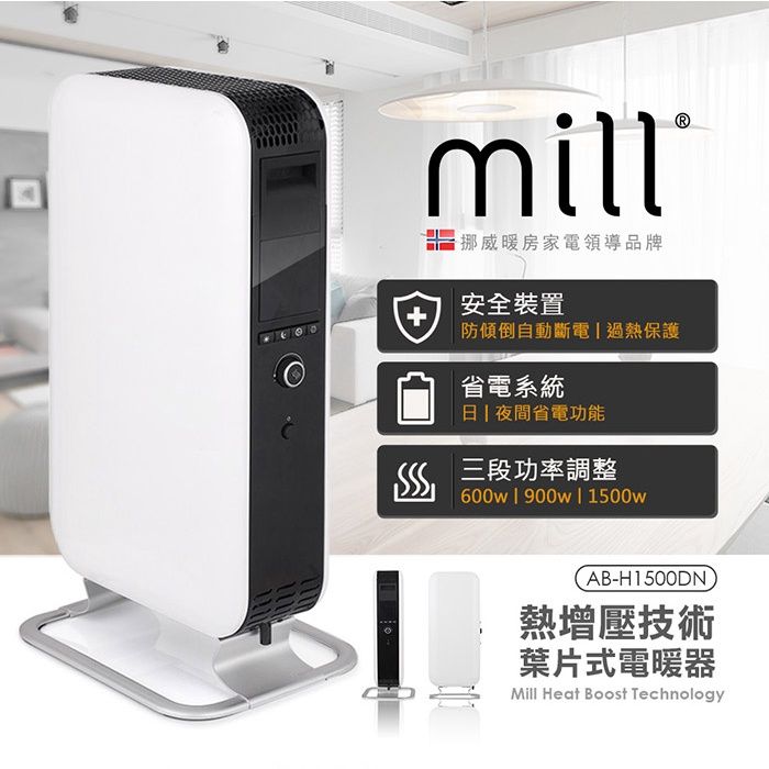 mill3