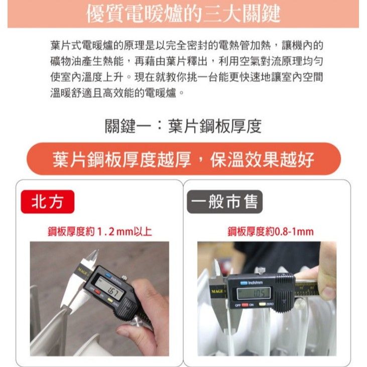 北方3