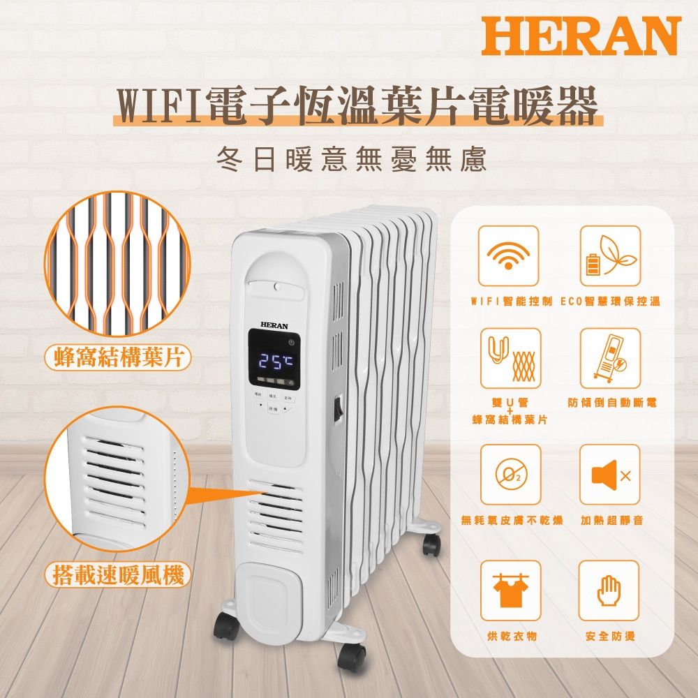 HERAN WIFI3