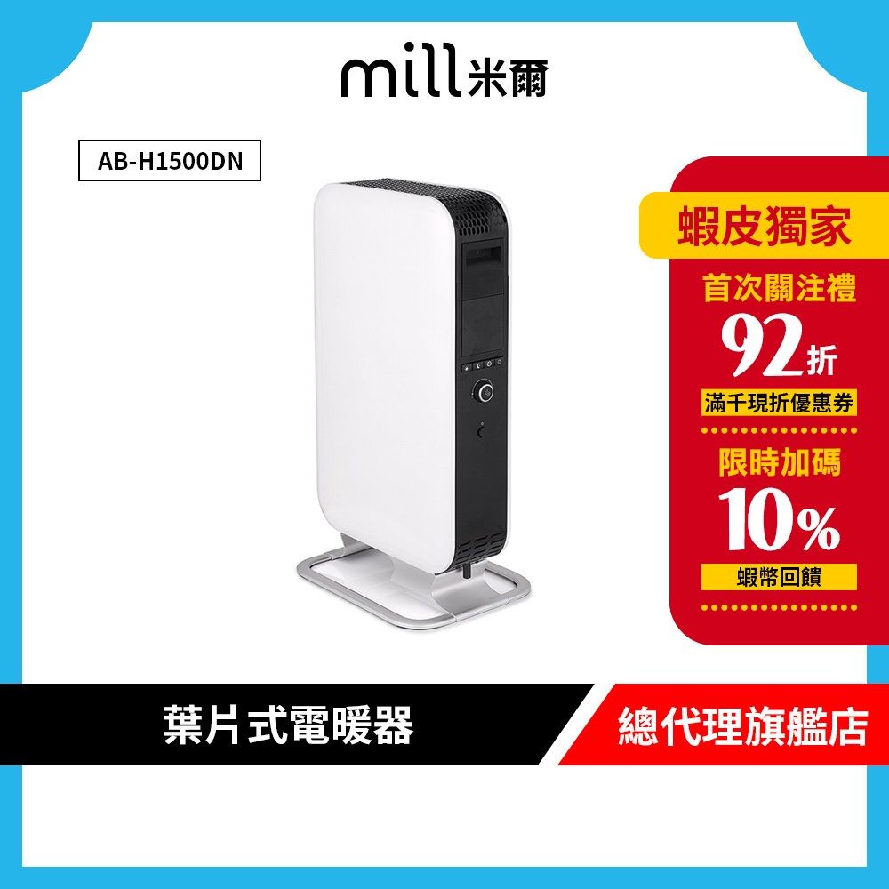mill1