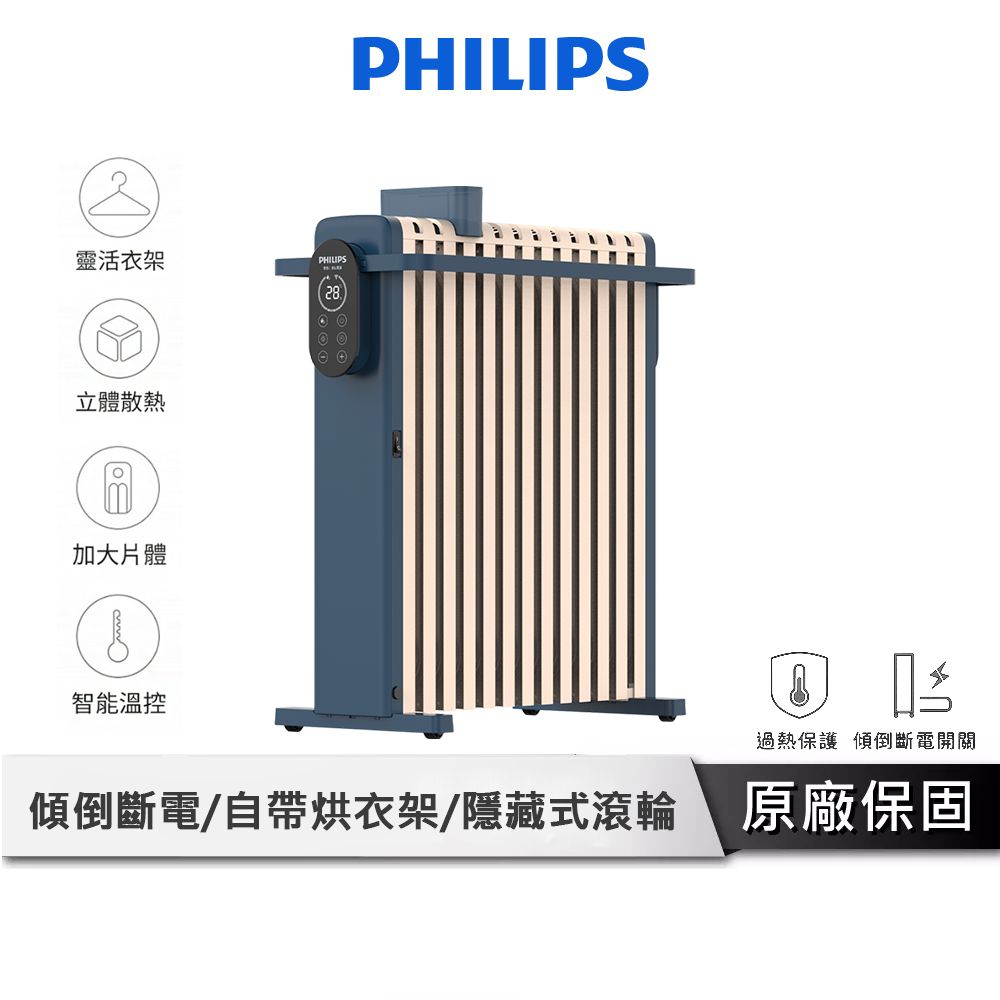 PHILIPS飛利浦