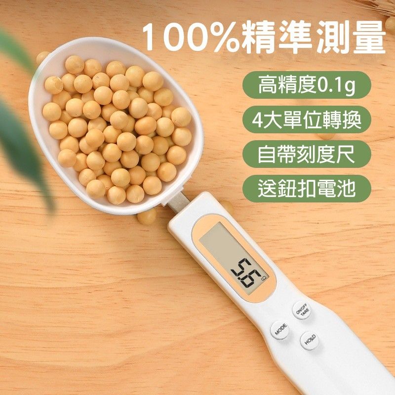 長江電子量勺2