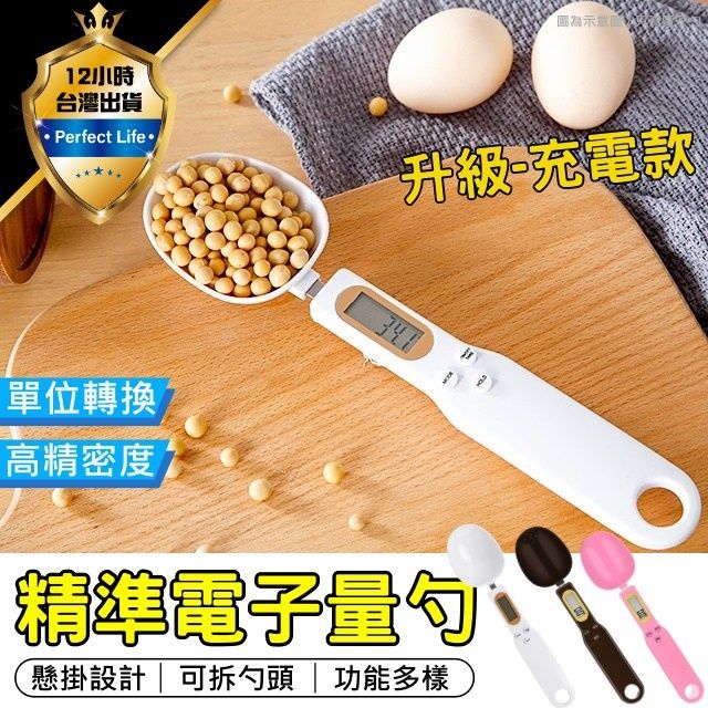 長江電子量勺1