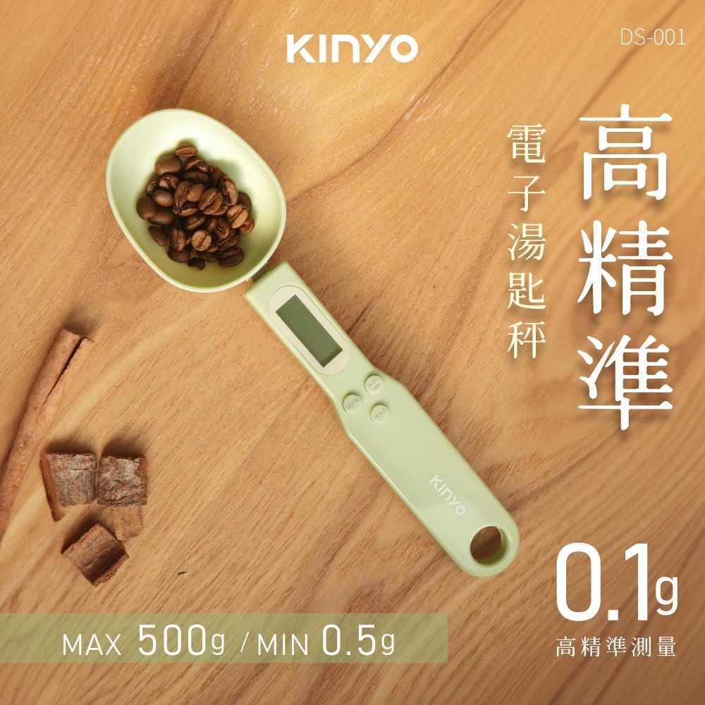 KINYO電子湯匙秤3