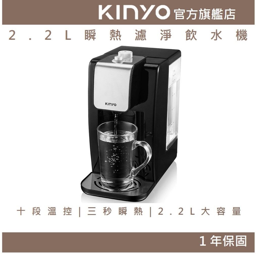 KINYO 2.2L 1